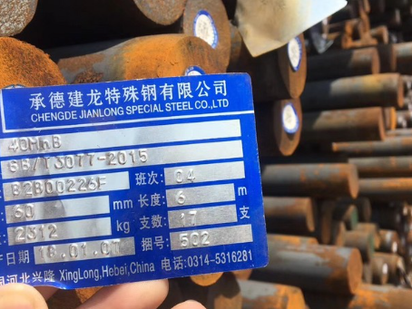 让胡路40MnB合金结构钢